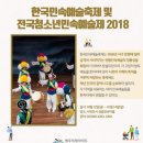 ⚀10월 무료 축제,행사 한눈에 알아보기⚀ 이미지