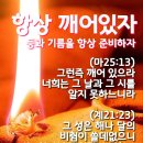 부산제일교회