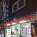 부산왕족발감자탕 이미지