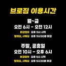 브로짐 모현점 이미지