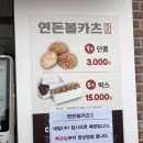하나카츠 이미지