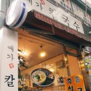 예가칼국수 네이버블로그
