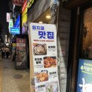 을지삼계탕 | [서울/중구] 을지삼계탕_을지로3가역 삼계탕 맛집