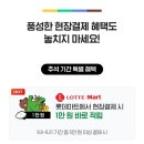 롯데마트문화비 - 춘천시 방송길 84 | 롯데마트문화비