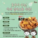호식이두마리치킨 이미지