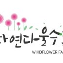 다울농장 이미지