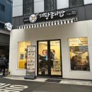 까망종이밥 범어점 이미지