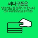 떡싸다구 이미지