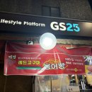 GS25 신림성화점 | 신림 신원시장 근처 레드고구마붕어빵 신메뉴 말차 붕어빵까지