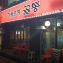 해물포차 이미지
