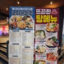 크라운호프신평점
