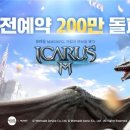 “이카루스‘를 위한 이미지