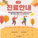 기운찬마취통증의학과의원 이미지