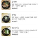 심마니네 약초백숙 이미지