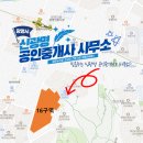 새자연공인중개사사무소 이미지