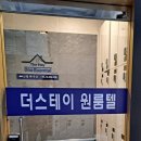 논현더스테이