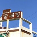 타카라이찌방 네이버블로그