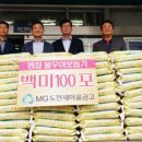 도천동새마을금고