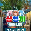 형제민물장어 이미지