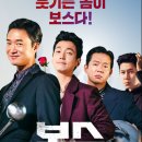 보스 - 광산구 앰코로 35 | 보스