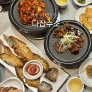 전주 한정식 맛집 전주밥상다잡수소 전주 현지인 찐맛집