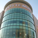 시흥배곧 롯데마트 이미지