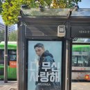 현대의원앞 버스정류장 이미지