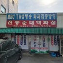 '26. 4. 28. 『섬진강 꽃길·물길 라이딩』 기획프로그램 시범사업 참여 후기