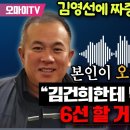 육성 공개 김영선에 짜증내고 호통치는 명태균 이미지