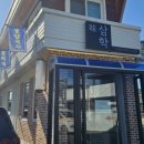 삼학7길 이미지