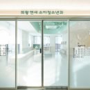 의왕연세 소아청소년과의원 이미지