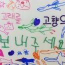 동문한우리유치원 이미지