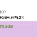 대원일등공인중개사사무소 이미지