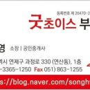 만덕동문공인중개사사무소 이미지