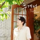 투게더(ToGether)