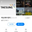 한국제이앤디