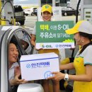 한진주유소 이미지