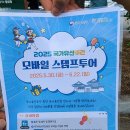 2025 생생국가유산, 석수동 마애종과 천상의 소리 이미지
