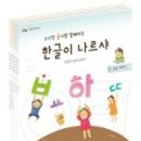 가온나르샤