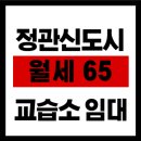 포커스공인중개사사무소 이미지