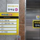 바다내음모텔 이미지