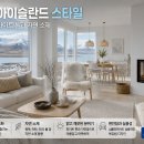 세계인테리어