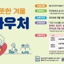 2024년도 에너지바우처 안내 이미지