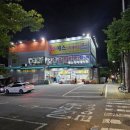 예스마트정육코너 - 군포시 광정로 25-16 | 예스마트정육코너