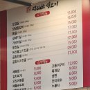 지리산생고기 이미지