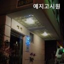 예지고시원 - 화성시 평6길 58 | 예지고시원
