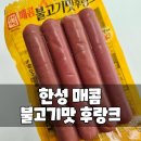 한성매점