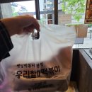 우리할매떡볶이가재울점 | 입짧은햇님 맛집, 우리할매떡볶이 가재울점 포장 후기