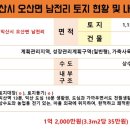오산남초등학교 이미지