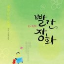장화로 이미지